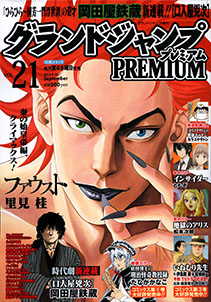 grand jump premium zip