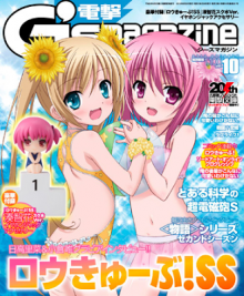 Dengeki G’s Magazine (電撃G’sマガジン) zip_1263799101