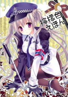 Artbook_Lemoniro_Ehon[1]