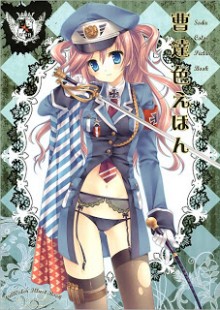 Artbook_Sodairo_Ehon[1]