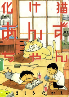 Bakeneko_Anzuchan[1]