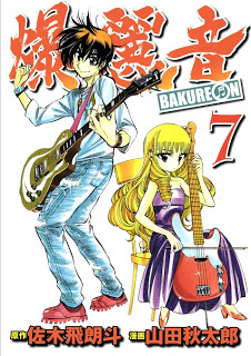 Bakureon_v07e[1]