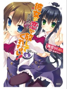 Kanojo_Koi_Hanashitekurenai_v02[1]