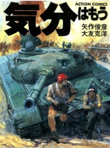 Kibun_Sensou[1]