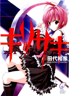 Kirisaki[1]