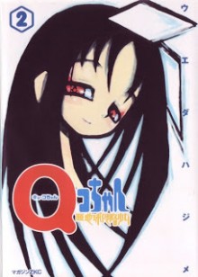 Qkochan_v01-02e[1]