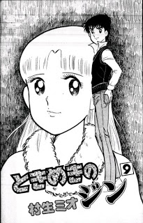 Tokimeki_Jin_v09e[1]