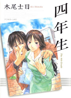 Yonensei[1]