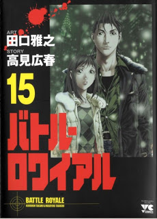 Battle+Royale+v11-15e[1]
