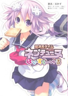 Choujigen+Game+Neptune+Highschool[1]