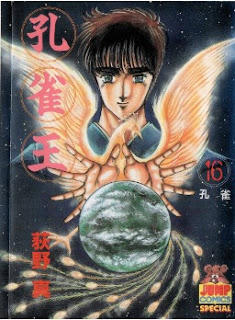 Kujakuou+v11-16e[1]