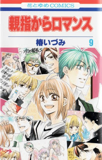 Oyayubi+kara+Romance+v09e[1]