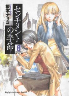 Sentiment+no+Kisetsu+v05-08e[1]