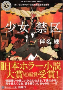 Shoujo+Kinku[1]