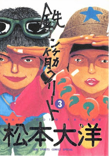 Tekkon+Kinkreet+v01-03e[1]