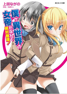 Ueda_Nagano-Boku_ga_Isekai[1]