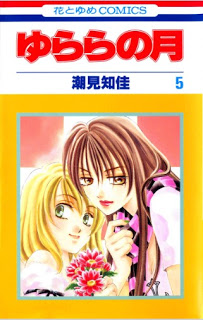 Yurara_Tsuki_v05e[1]
