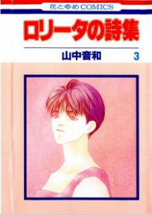 Lolita+no+Shishuu+v0-03e[1]