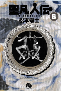 Seibonjinden+v04-06e[1]
