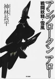 Sentou+Seirei+Yuki+Kaze+v01-03[1]