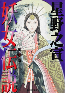 Youjo+Densetsu+Bunko+v01-02e[1]