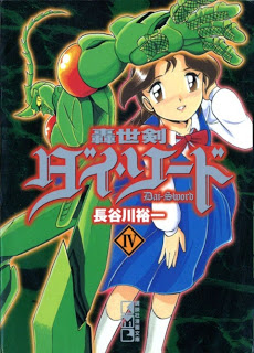 Gousei+Ken+Bunko+v01-04e[1]