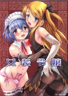 Martan+Josou+Reijou[1]