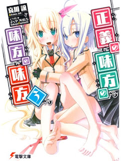 Seigi+no+Mikata+no+Mikata+no+Mikata+v03[1]