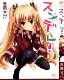 Sundere02[1]