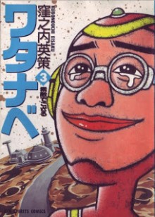 Watanabe+v01-03e[1]