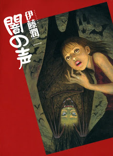 Yami+no+Koe[1]