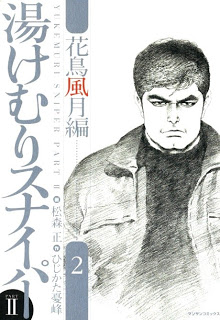 Yukemuri+Sniper+Part+II+v01-02e[1]