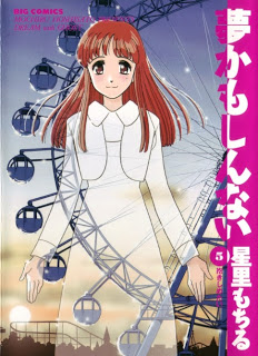 Yume+kamo+Shinai+v01-05e[1]