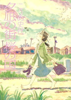 Yunagi+no+Machi+Sakura+no+Kuni[1]