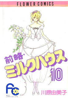 Zenryaku+Milk+House+v06-10e[1]