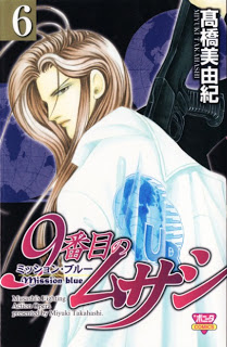 9+Banme+Mission+Blue+v04-06[1]