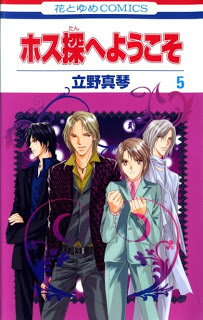 Hosutan+e+Youkoso+v01-05e[1]