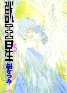 Juuousei+v01-05e[1]