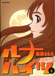 Luna+Heights+v01-04e[1]