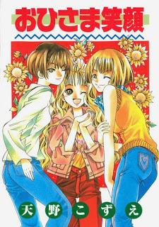 Ohisama+Egao[1]