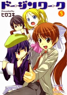 Dojin+Work+v01-05[1]