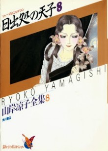 Izuru+Tokoro+Tenshi+v06-08e[1]