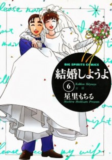 Kekkon+Shiyouyo+v01-06e[1]