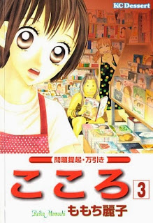 Kokoro+v01-03[1]
