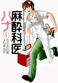 Masuikai+Hana+v04[1]