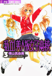 Shiritsu+Joushi+Koukou+v01-03e[1]