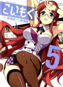 Koimoku+v01-05e[1]