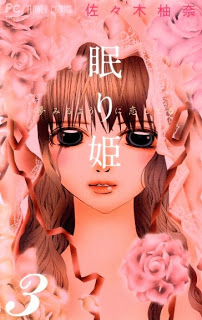 Nemurihime+Shiteru+v01-03e[1]