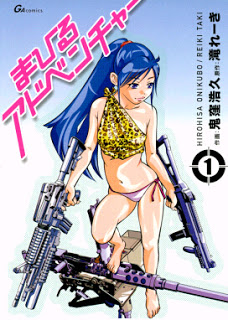 まひるアドベンチャー 第01巻 [Mahiru Adventure vol 01]