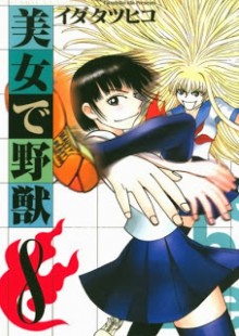 Bijo+de+Yajuu+v06-08e[1]